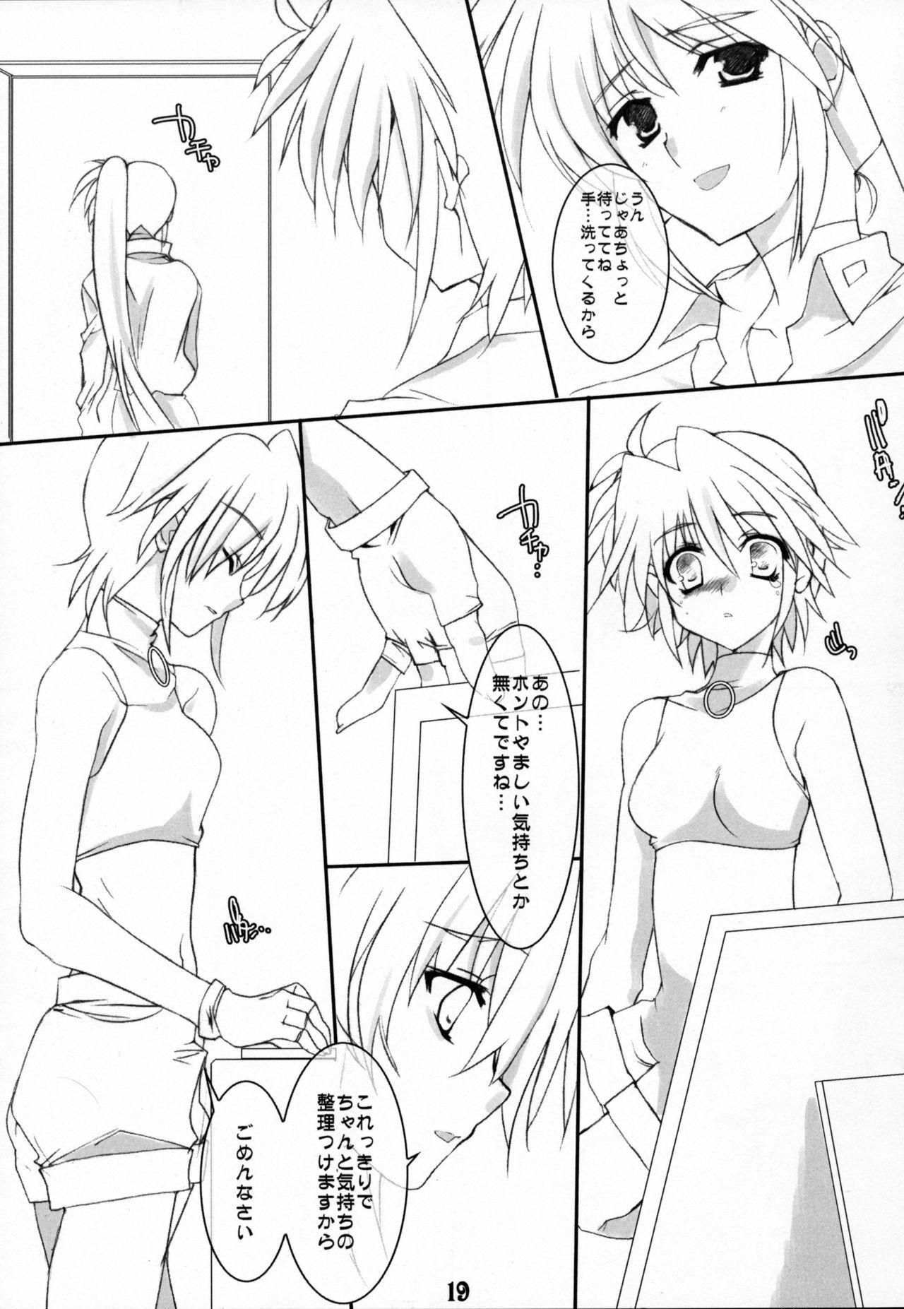 (Lyrical Magical 3) [Unti・Animamundi (Yozakura Kyouka, Mutsuki Karasu)] Appetite (Mahou Shoujo Lyrical Nanoha) page 18 full