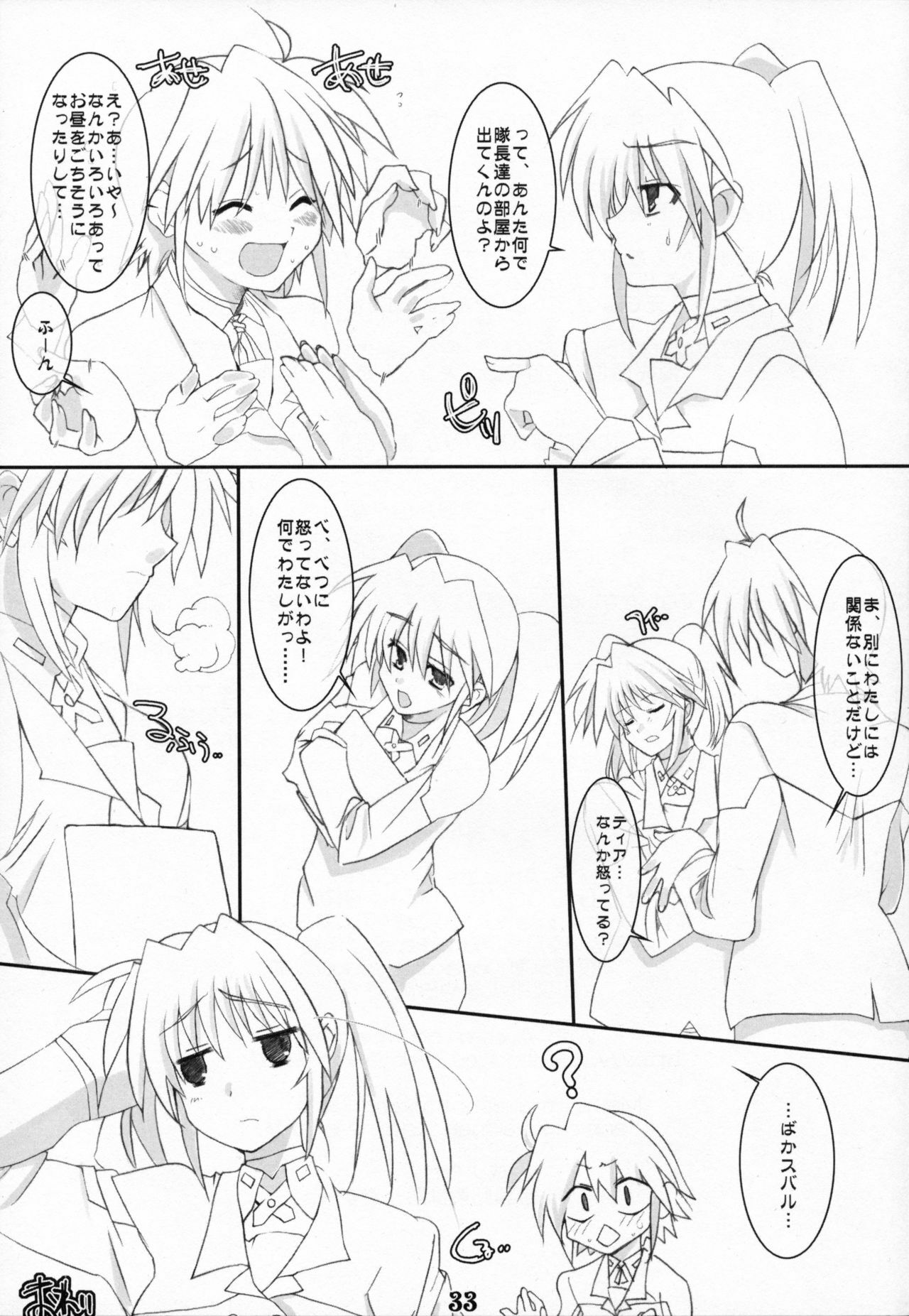 (Lyrical Magical 3) [Unti・Animamundi (Yozakura Kyouka, Mutsuki Karasu)] Appetite (Mahou Shoujo Lyrical Nanoha) page 32 full