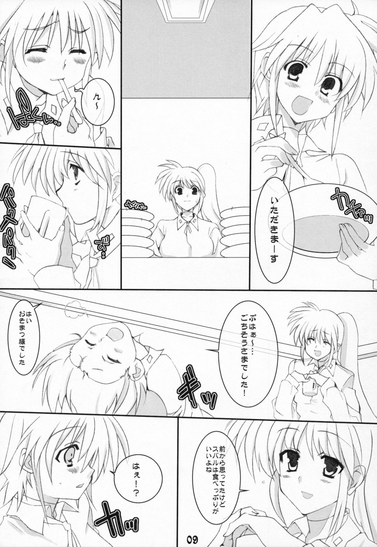 (Lyrical Magical 3) [Unti・Animamundi (Yozakura Kyouka, Mutsuki Karasu)] Appetite (Mahou Shoujo Lyrical Nanoha) page 8 full