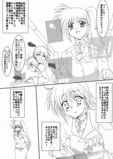 (Lyrical Magical 3) [Unti・Animamundi (Yozakura Kyouka, Mutsuki Karasu)] Appetite (Mahou Shoujo Lyrical Nanoha) - page 2