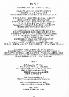 (Lyrical Magical 3) [Unti・Animamundi (Yozakura Kyouka, Mutsuki Karasu)] Appetite (Mahou Shoujo Lyrical Nanoha) - page 33