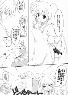 (Lyrical Magical 3) [Unti・Animamundi (Yozakura Kyouka, Mutsuki Karasu)] Appetite (Mahou Shoujo Lyrical Nanoha) - page 4