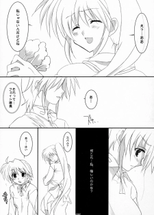 (Lyrical Magical 3) [Unti・Animamundi (Yozakura Kyouka, Mutsuki Karasu)] Appetite (Mahou Shoujo Lyrical Nanoha) - page 6