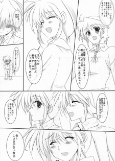 (Lyrical Magical 3) [Unti・Animamundi (Yozakura Kyouka, Mutsuki Karasu)] Appetite (Mahou Shoujo Lyrical Nanoha) - page 7