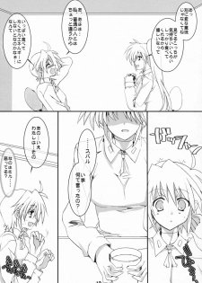 (Lyrical Magical 3) [Unti・Animamundi (Yozakura Kyouka, Mutsuki Karasu)] Appetite (Mahou Shoujo Lyrical Nanoha) - page 9