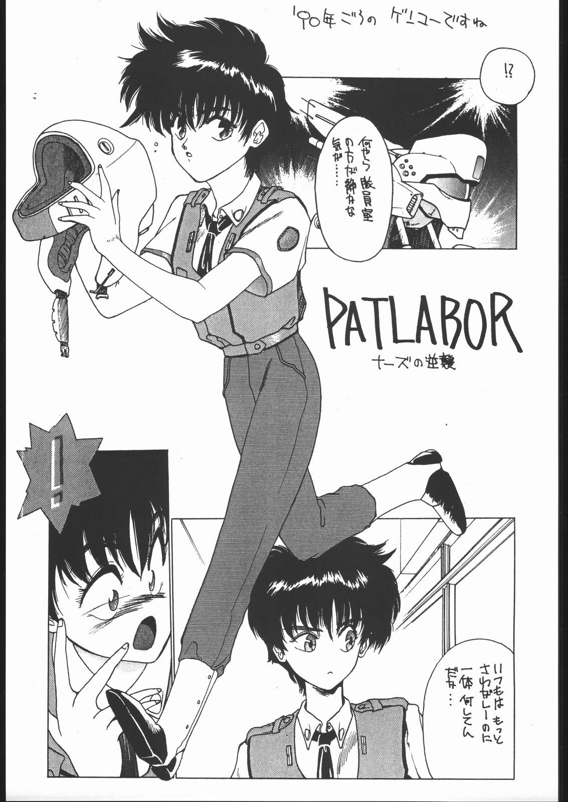 [HITECH JAPAN (Shiki Satoshi)] CATALOGUE 1988-1995 (Various) page 20 full