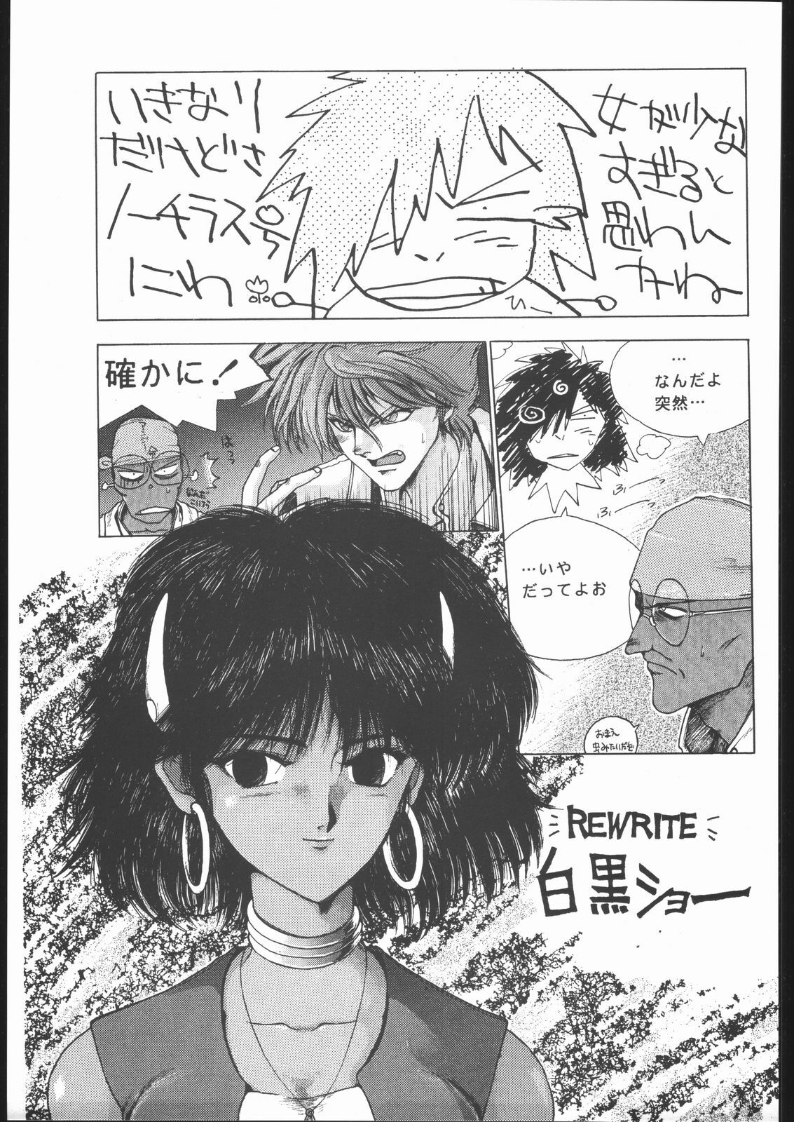 [HITECH JAPAN (Shiki Satoshi)] CATALOGUE 1988-1995 (Various) page 44 full
