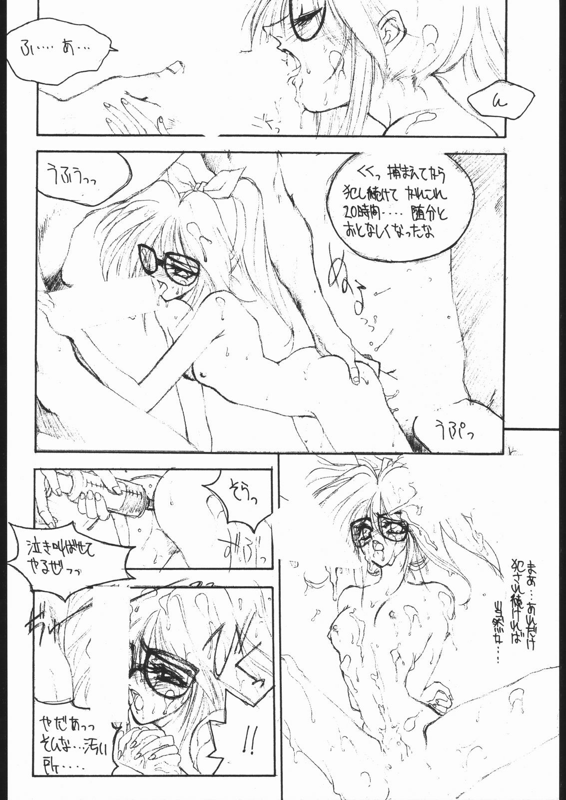 [HITECH JAPAN (Shiki Satoshi)] CATALOGUE 1988-1995 (Various) page 5 full