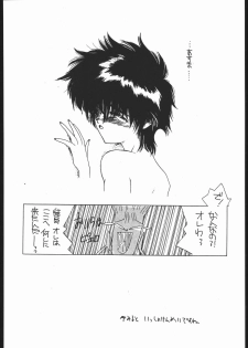 [HITECH JAPAN (Shiki Satoshi)] CATALOGUE 1988-1995 (Various) - page 29