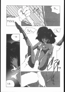 [HITECH JAPAN (Shiki Satoshi)] CATALOGUE 1988-1995 (Various) - page 36