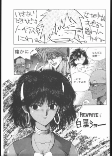 [HITECH JAPAN (Shiki Satoshi)] CATALOGUE 1988-1995 (Various) - page 44