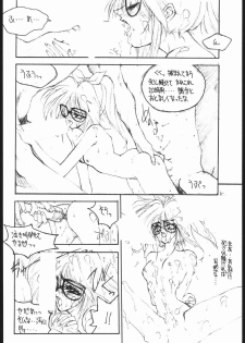 [HITECH JAPAN (Shiki Satoshi)] CATALOGUE 1988-1995 (Various) - page 5