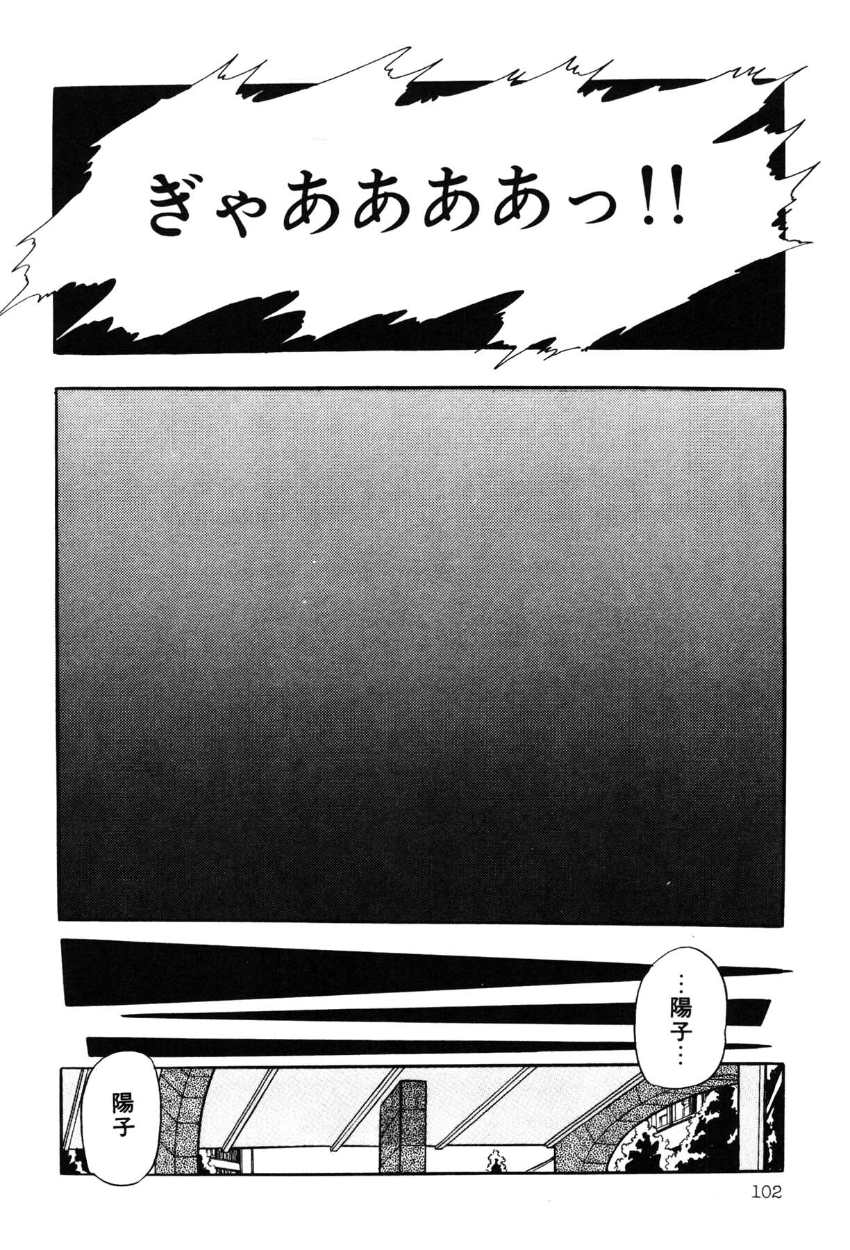 [Giyugun] Itsumi Sensation 3 page 104 full