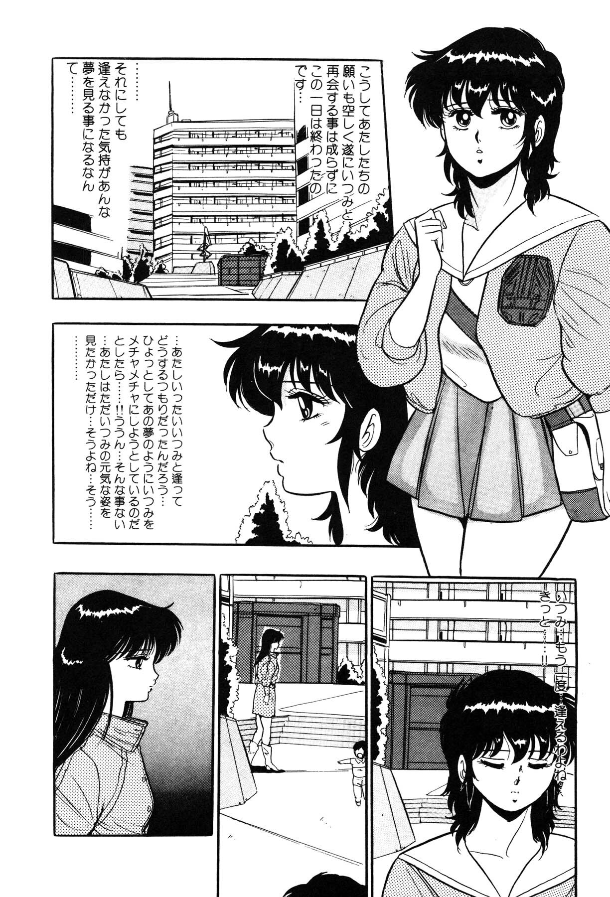 [Giyugun] Itsumi Sensation 3 page 108 full