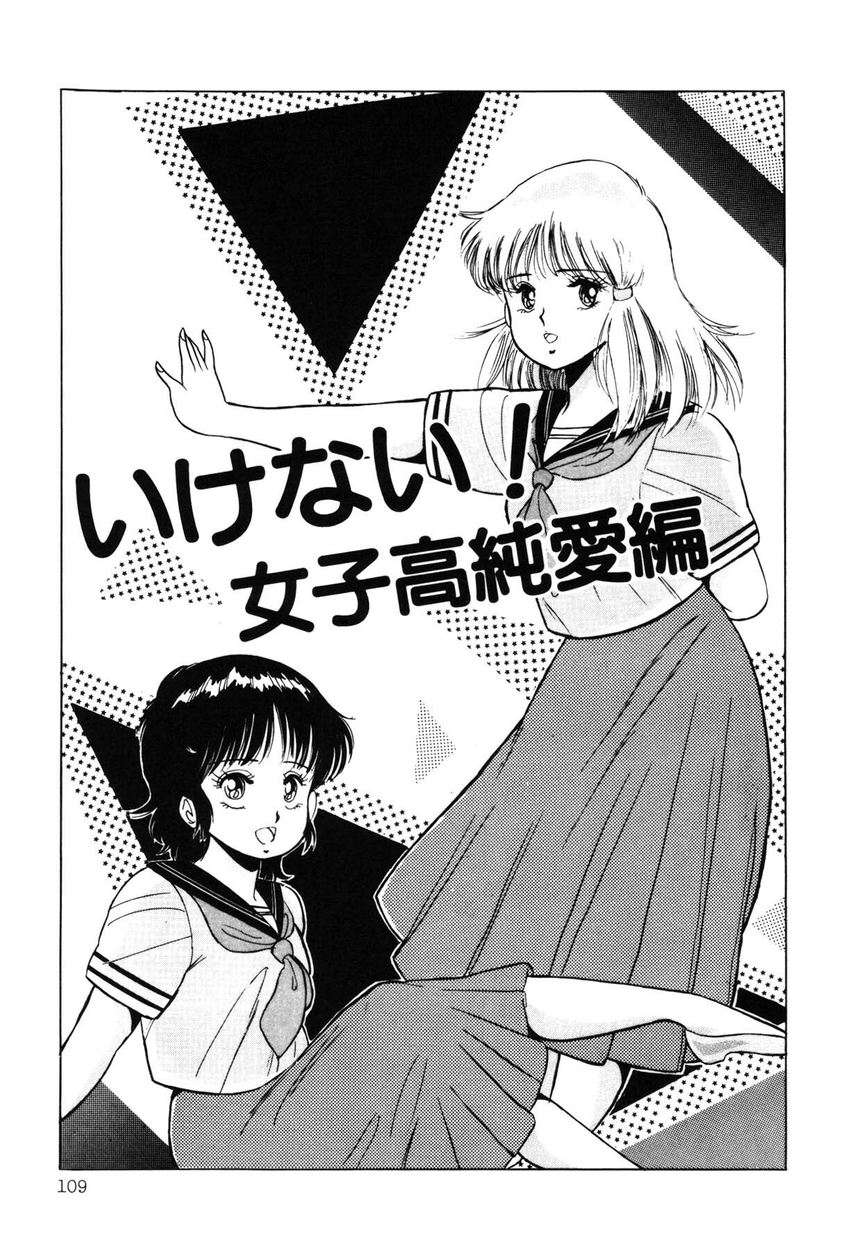 [Giyugun] Itsumi Sensation 3 page 111 full