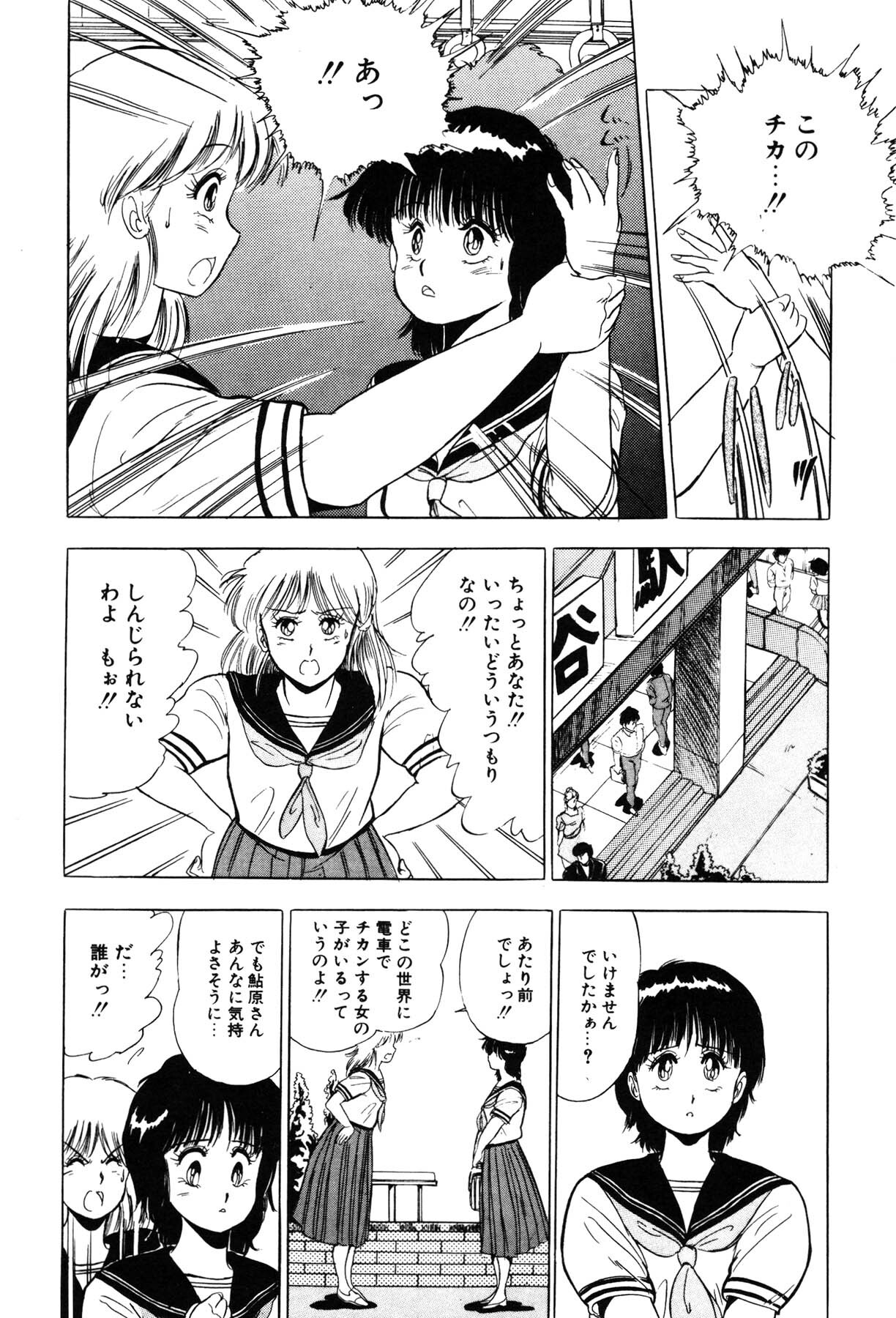 [Giyugun] Itsumi Sensation 3 page 114 full