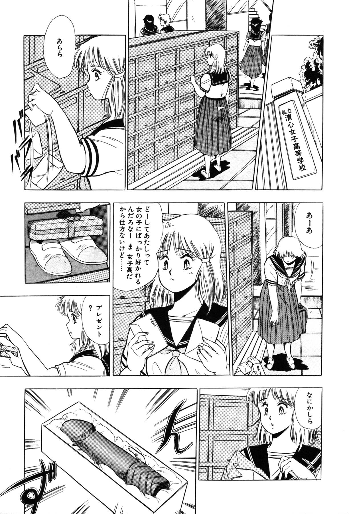 [Giyugun] Itsumi Sensation 3 page 117 full