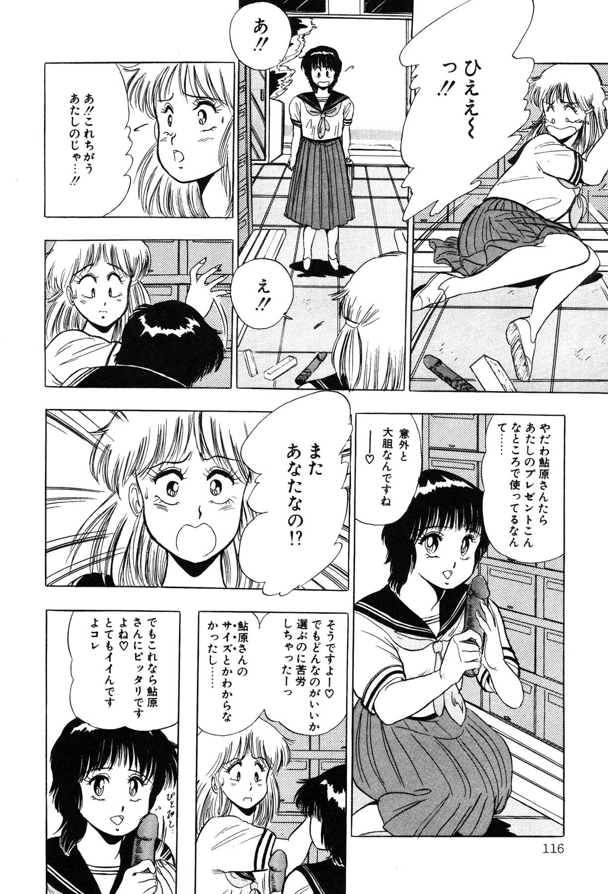 [Giyugun] Itsumi Sensation 3 page 118 full