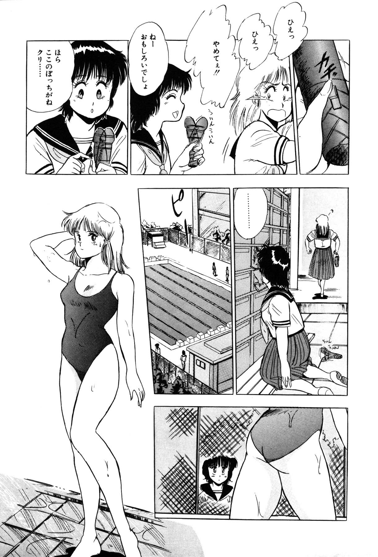 [Giyugun] Itsumi Sensation 3 page 119 full