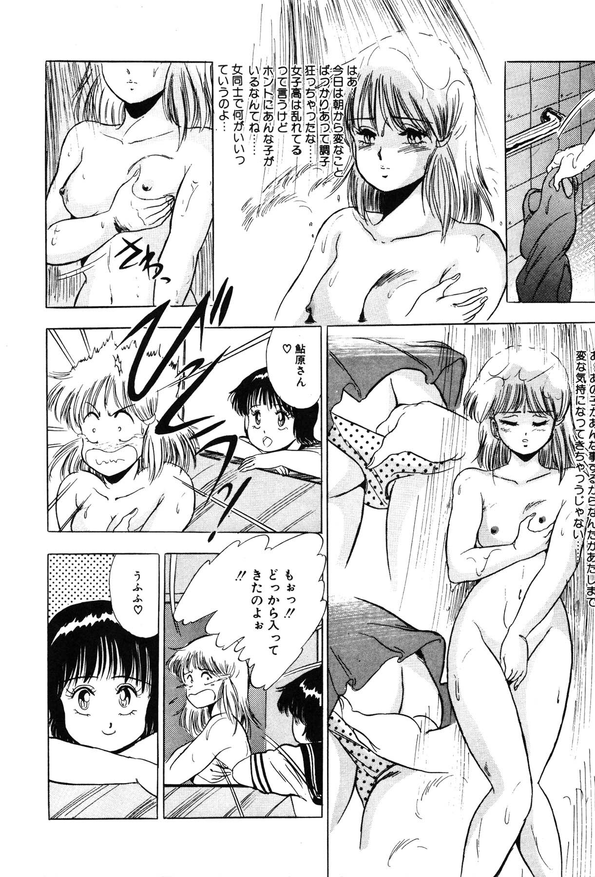 [Giyugun] Itsumi Sensation 3 page 120 full