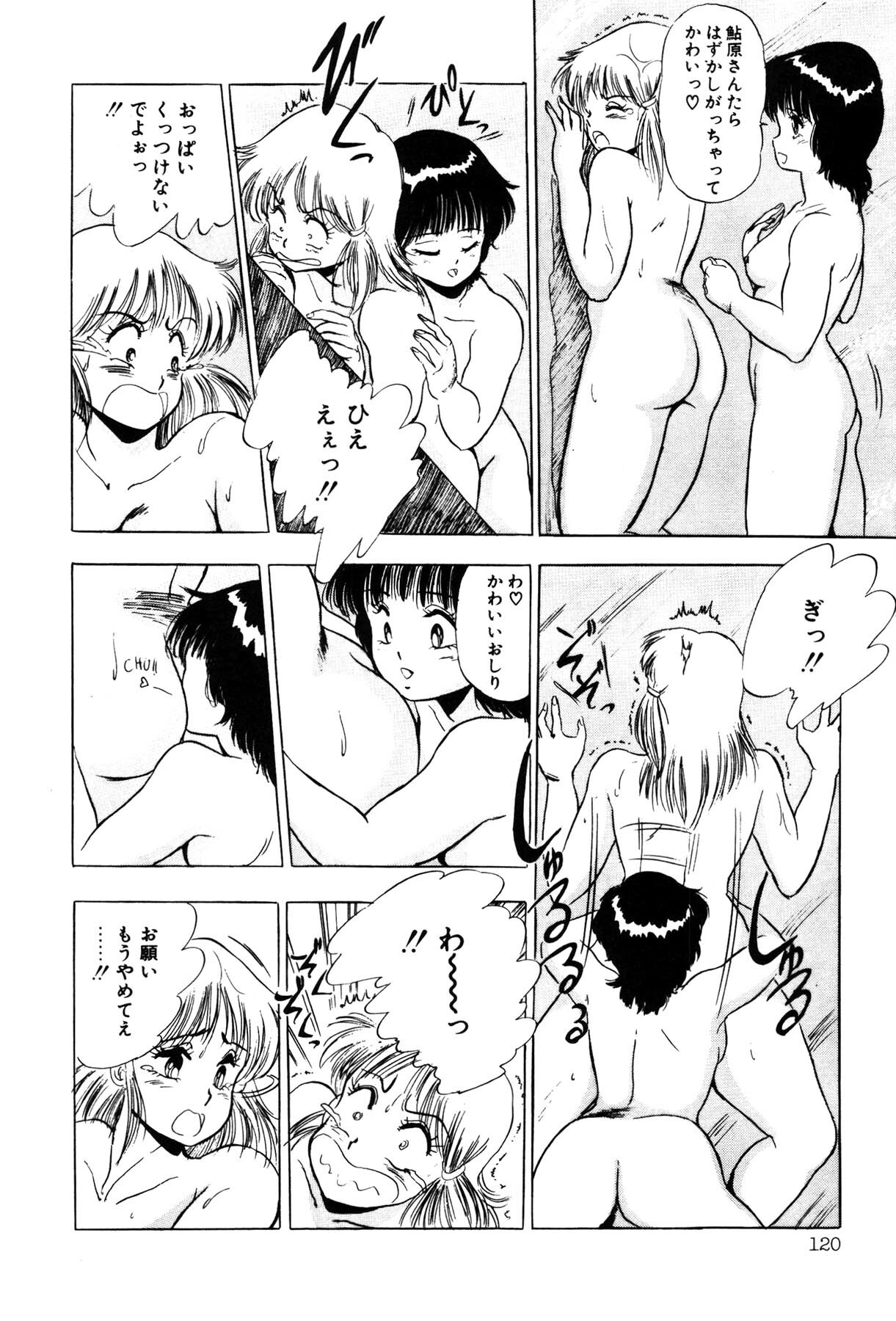 [Giyugun] Itsumi Sensation 3 page 122 full