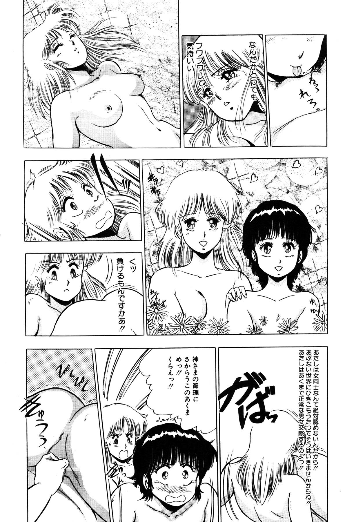 [Giyugun] Itsumi Sensation 3 page 126 full