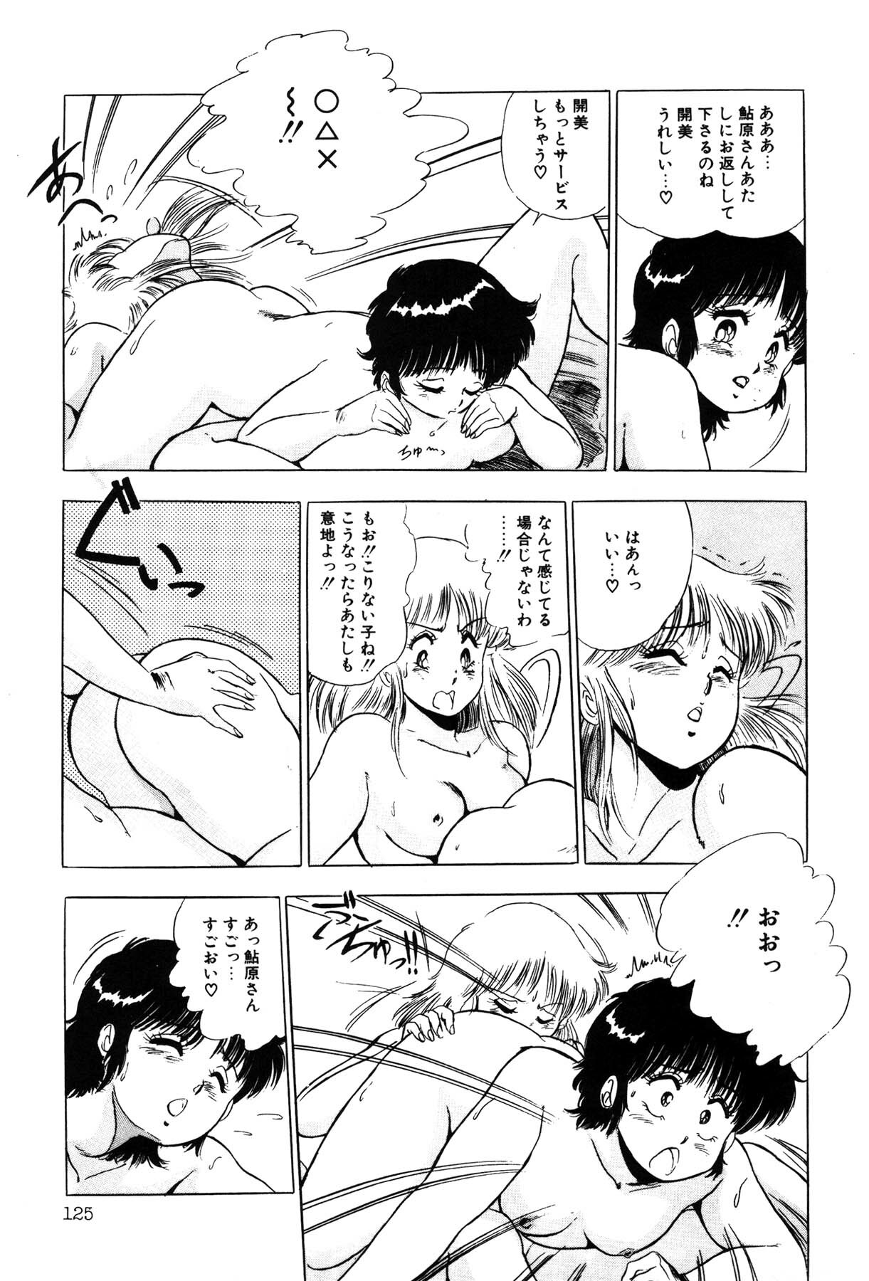 [Giyugun] Itsumi Sensation 3 page 127 full