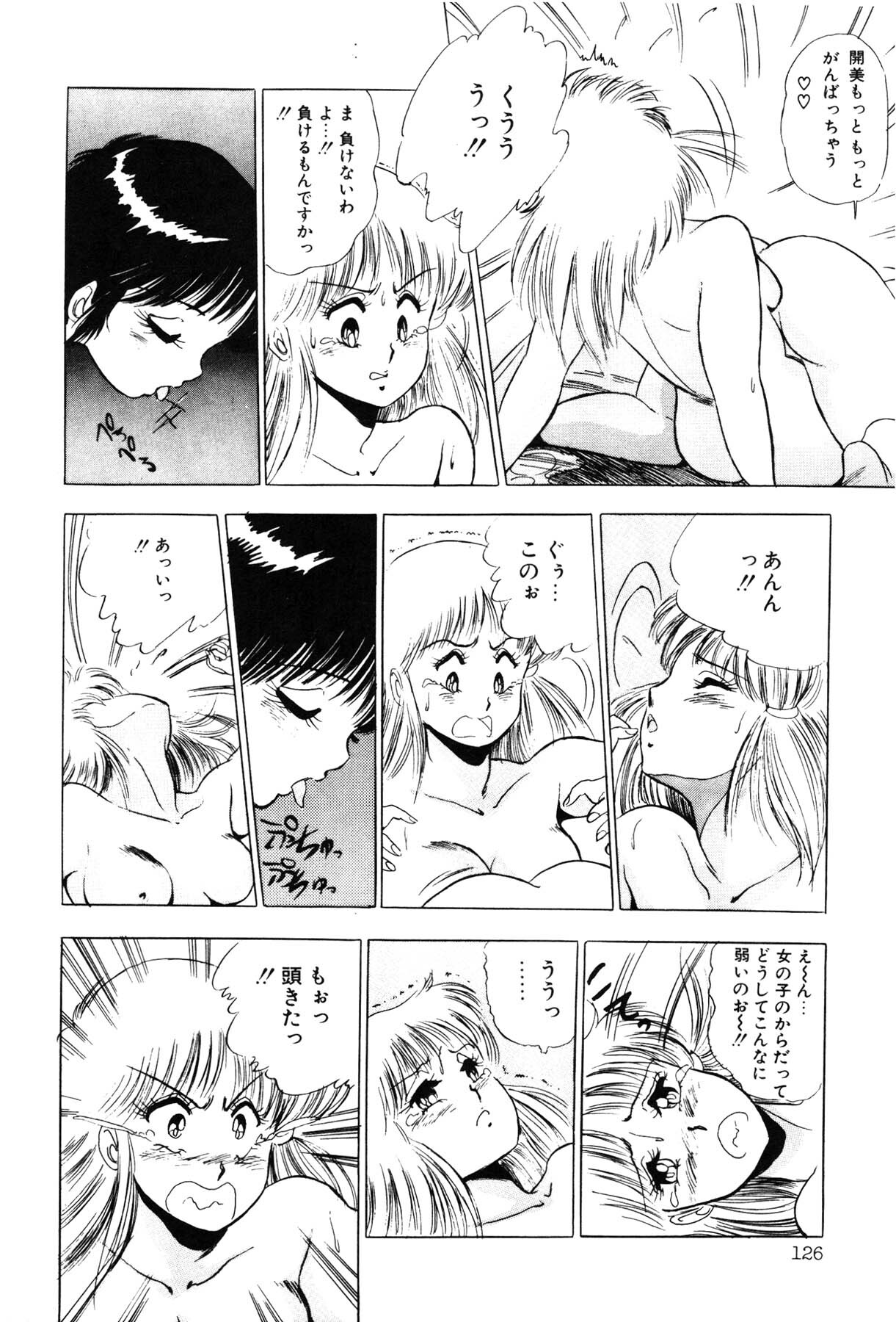 [Giyugun] Itsumi Sensation 3 page 128 full