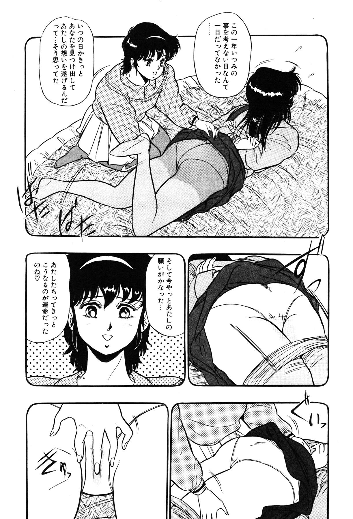 [Giyugun] Itsumi Sensation 3 page 14 full