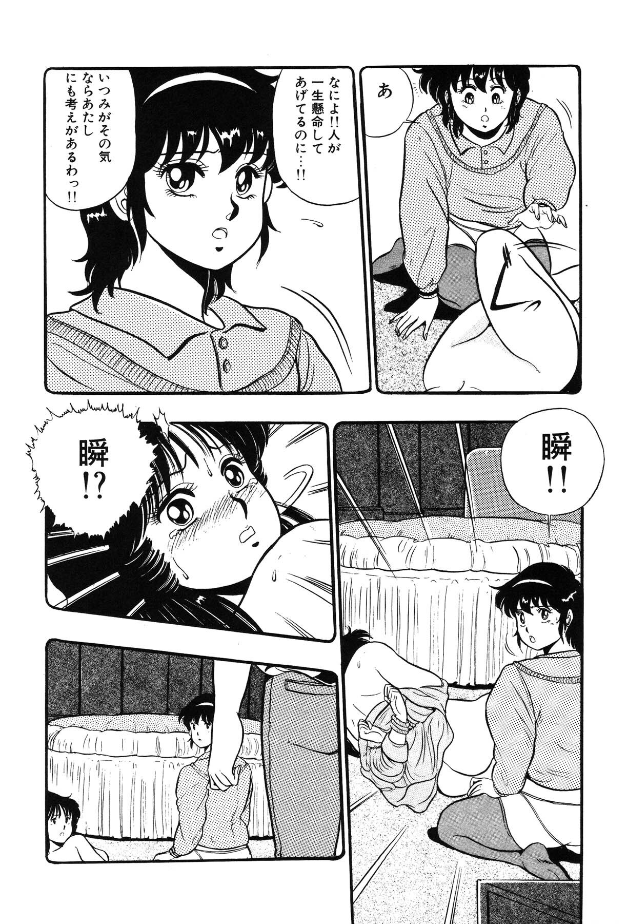 [Giyugun] Itsumi Sensation 3 page 30 full