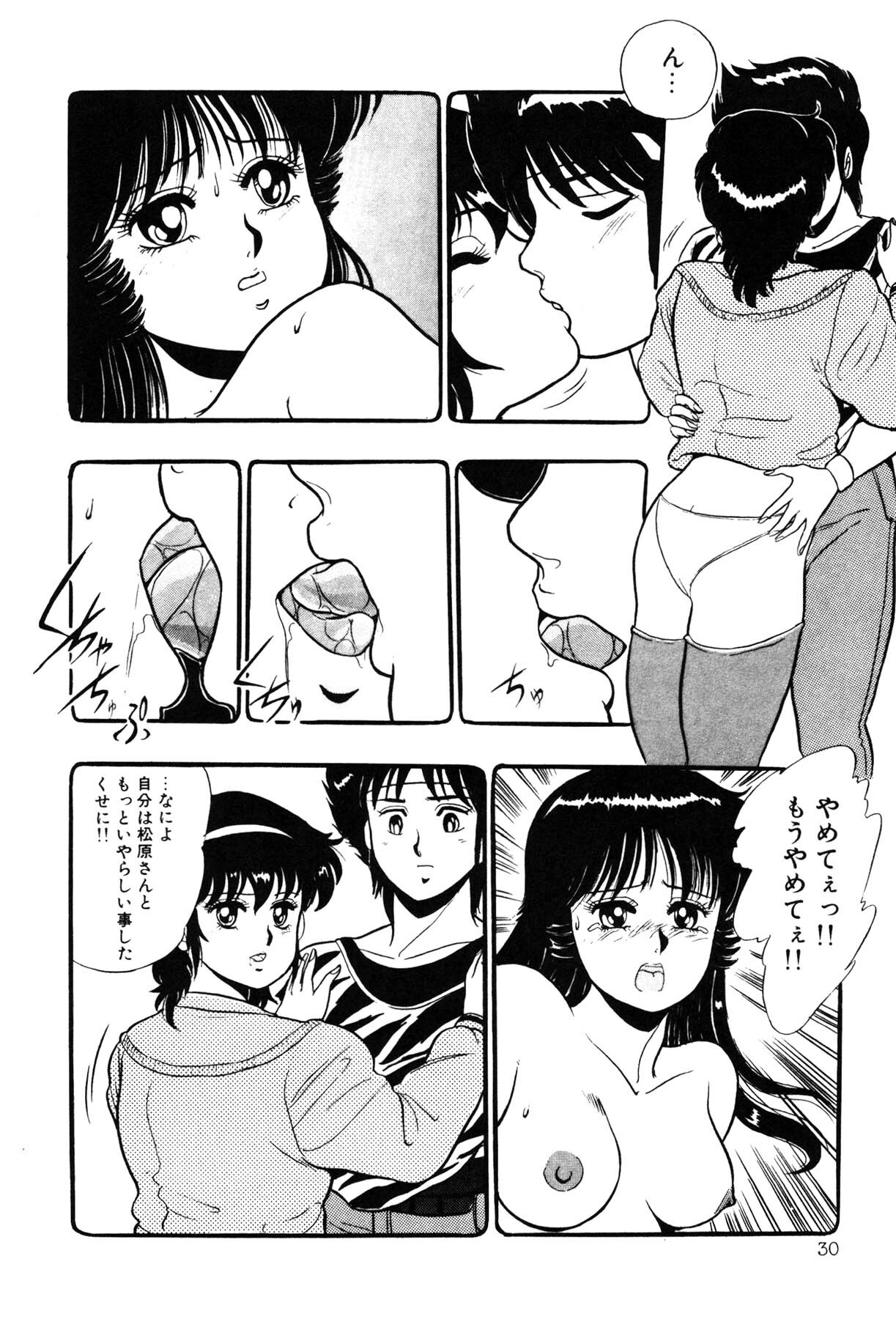 [Giyugun] Itsumi Sensation 3 page 32 full