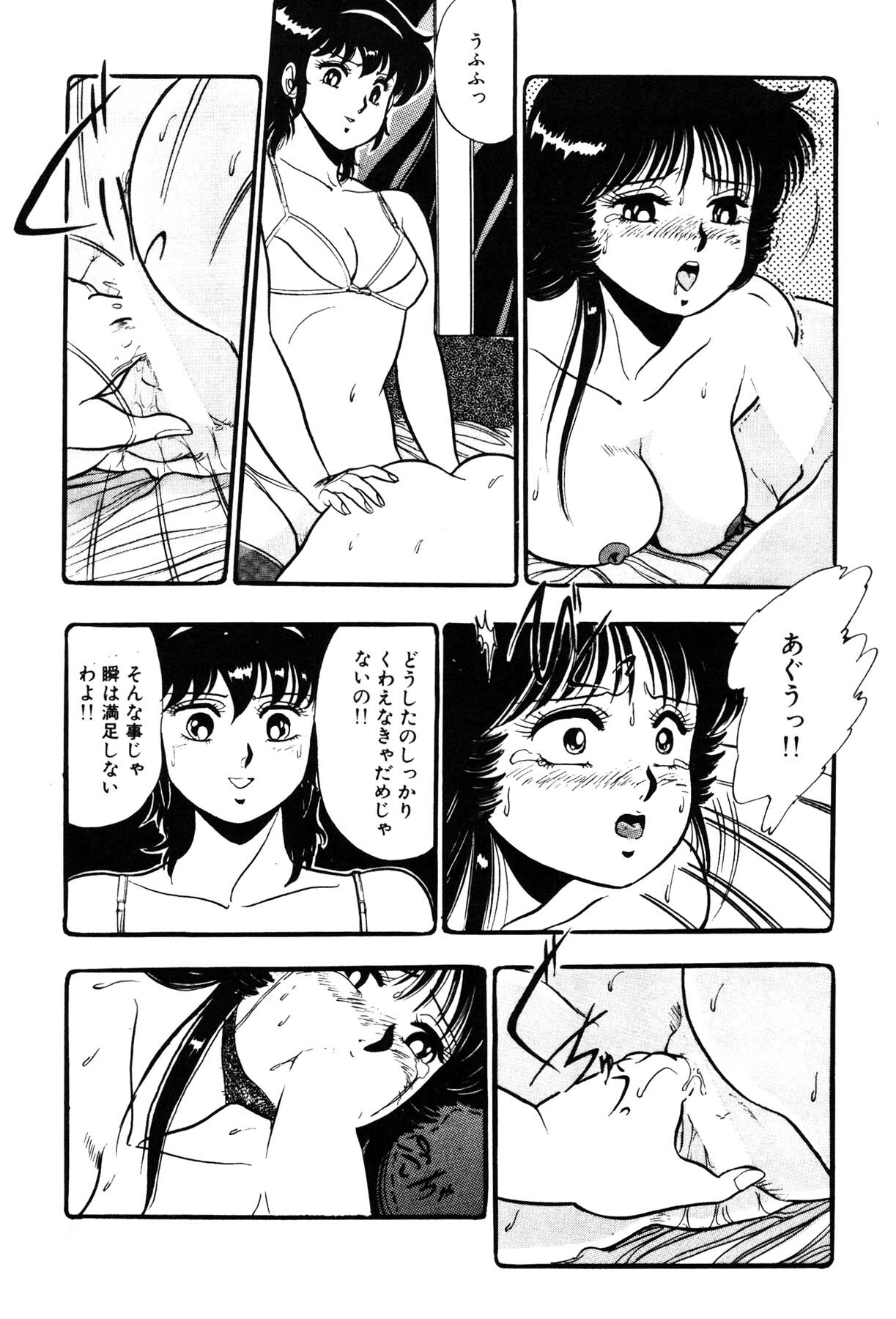 [Giyugun] Itsumi Sensation 3 page 44 full