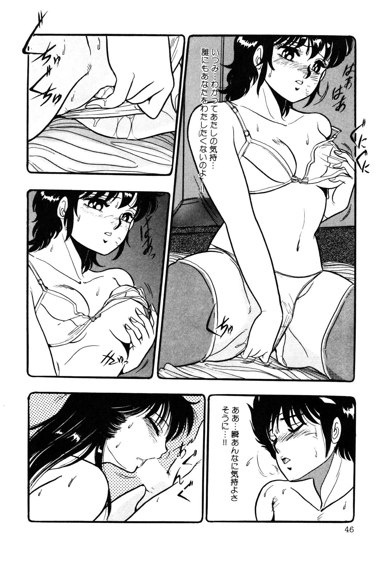 [Giyugun] Itsumi Sensation 3 page 48 full