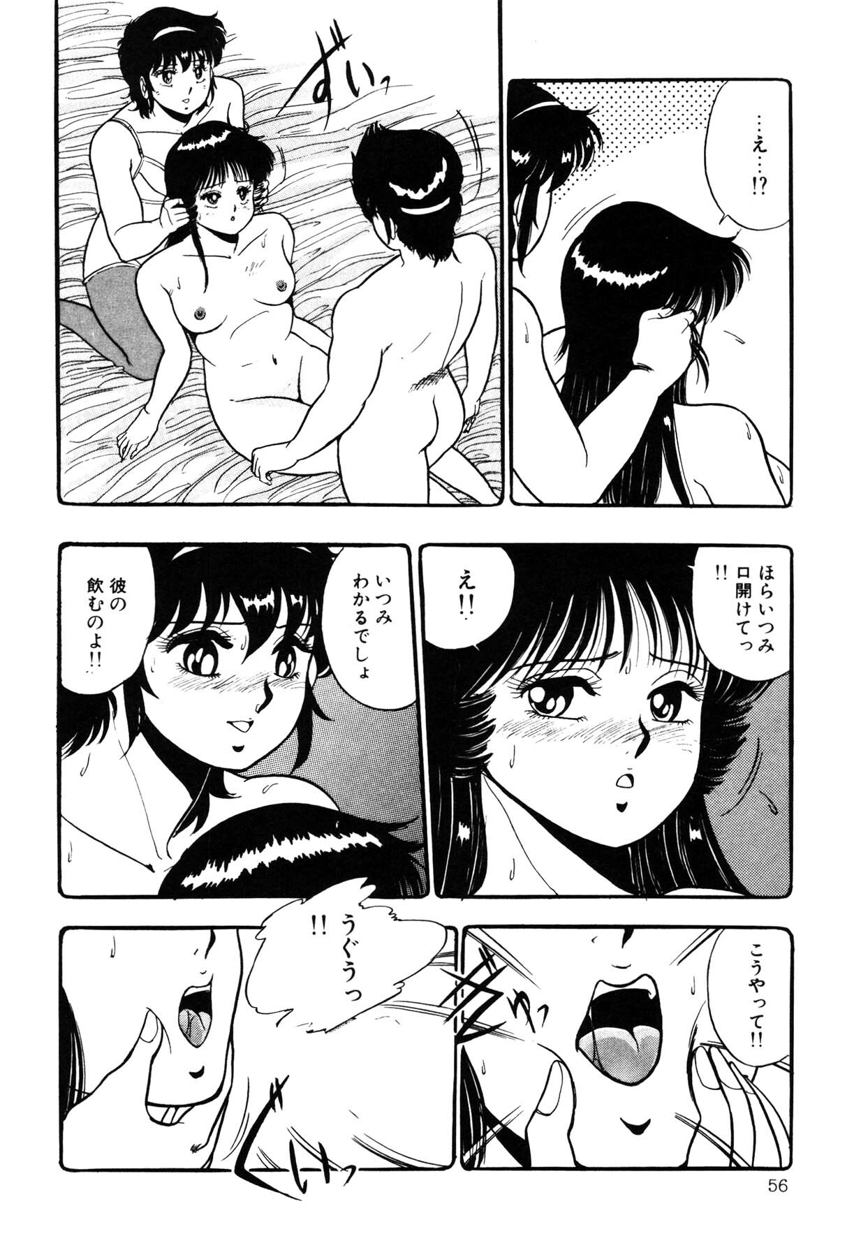 [Giyugun] Itsumi Sensation 3 page 58 full