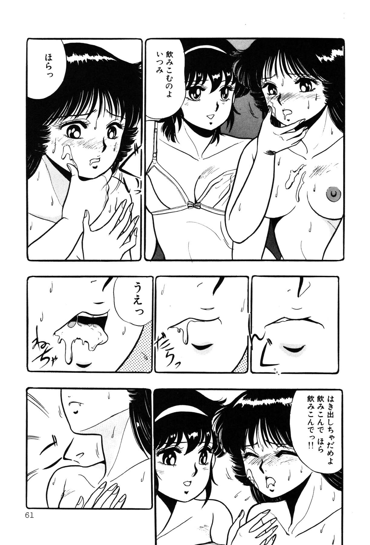 [Giyugun] Itsumi Sensation 3 page 63 full