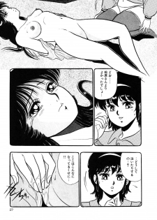 [Giyugun] Itsumi Sensation 3 - page 29