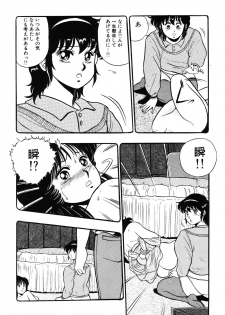 [Giyugun] Itsumi Sensation 3 - page 30