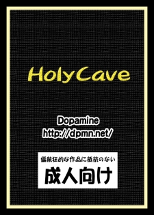 (Futaket 3) [Dopamine (Hase Goudon, Nozarashi Satoru)] Holy Cave [Incomplete] - page 9