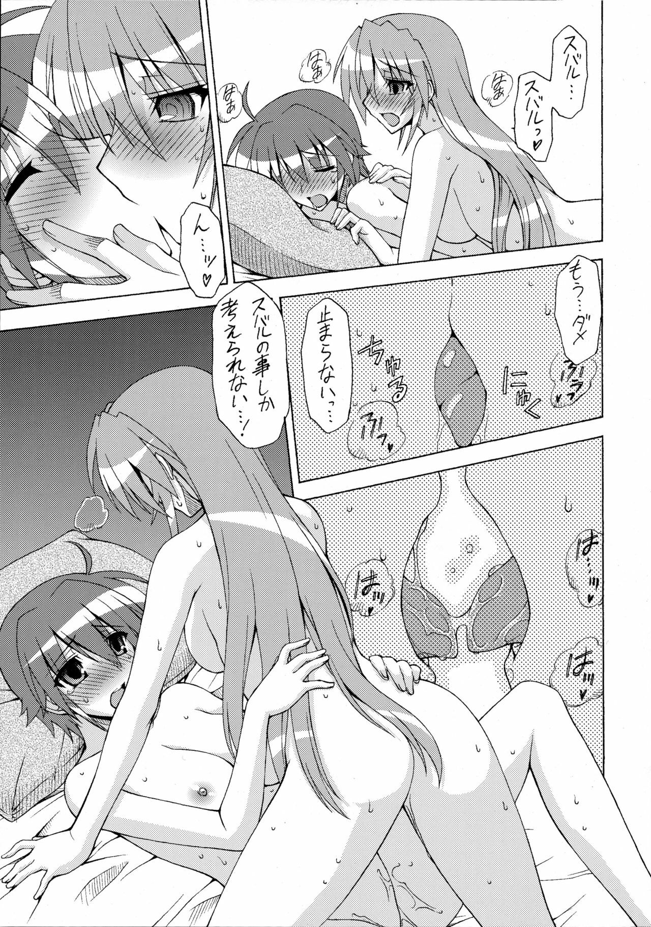 (Lyrical Magical 10) [Syamisen Koubou (Koishikawa)] HYBRID RAINBOW (Mahou Shoujo Lyrical Nanoha) page 14 full