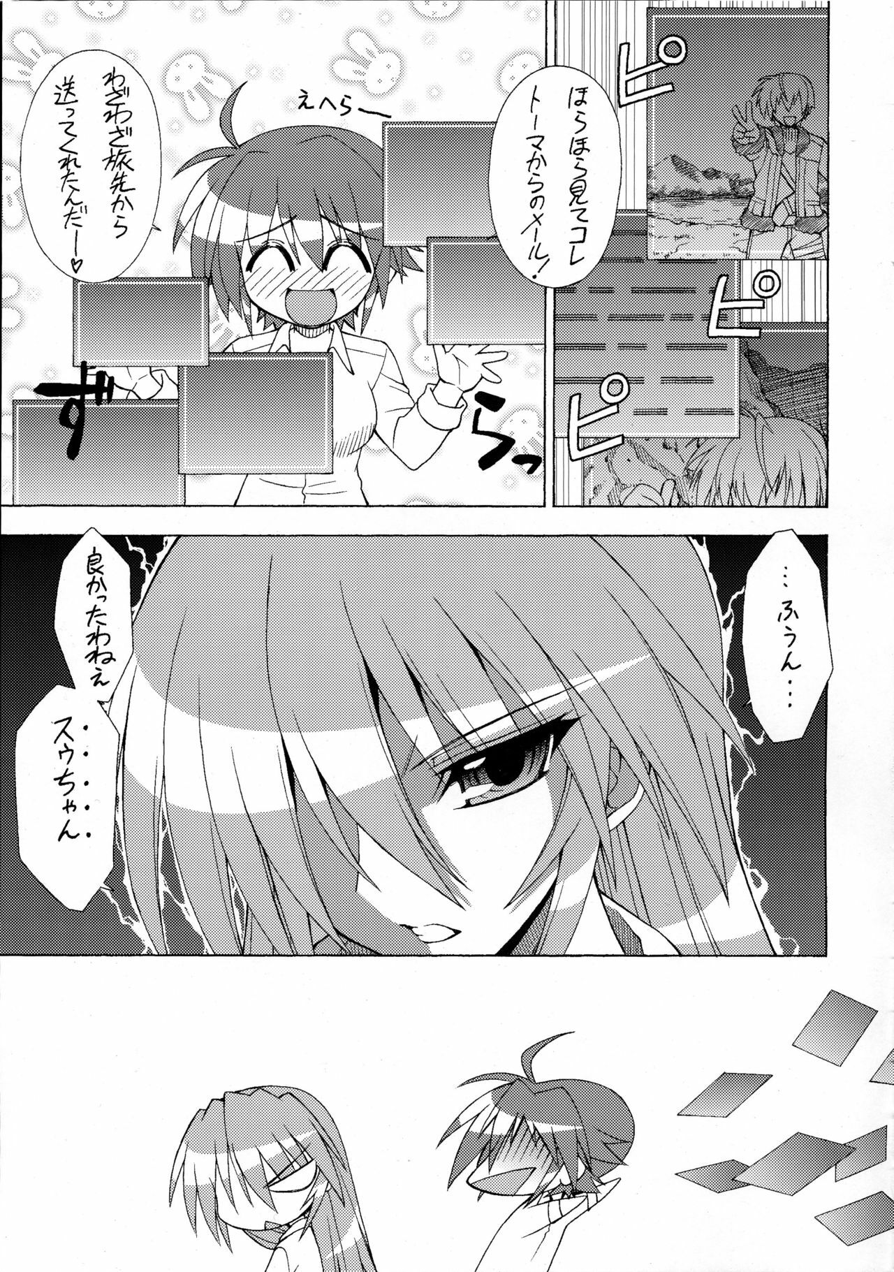 (Lyrical Magical 10) [Syamisen Koubou (Koishikawa)] HYBRID RAINBOW (Mahou Shoujo Lyrical Nanoha) page 4 full