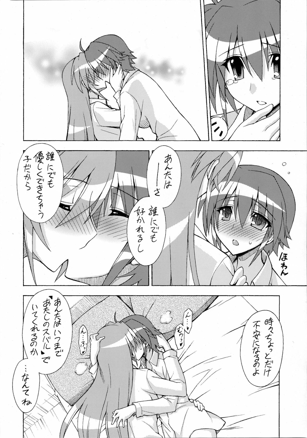 (Lyrical Magical 10) [Syamisen Koubou (Koishikawa)] HYBRID RAINBOW (Mahou Shoujo Lyrical Nanoha) page 7 full