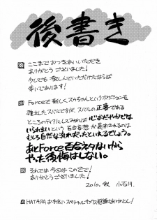 (Lyrical Magical 10) [Syamisen Koubou (Koishikawa)] HYBRID RAINBOW (Mahou Shoujo Lyrical Nanoha) - page 20