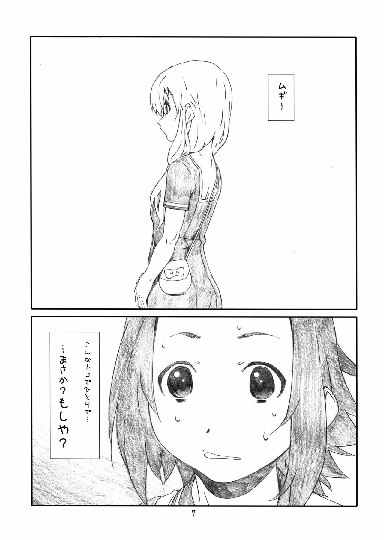 (C78) [Studio N.BALL (Haritama Hiroki)] OPEN MUSIC!! (K-ON!) page 7 full