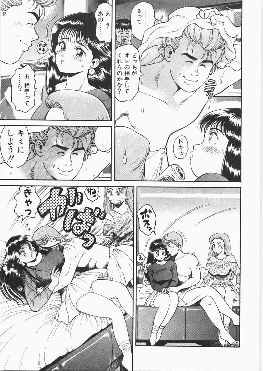 [Chataro] Anzuchan Forever page 202 full