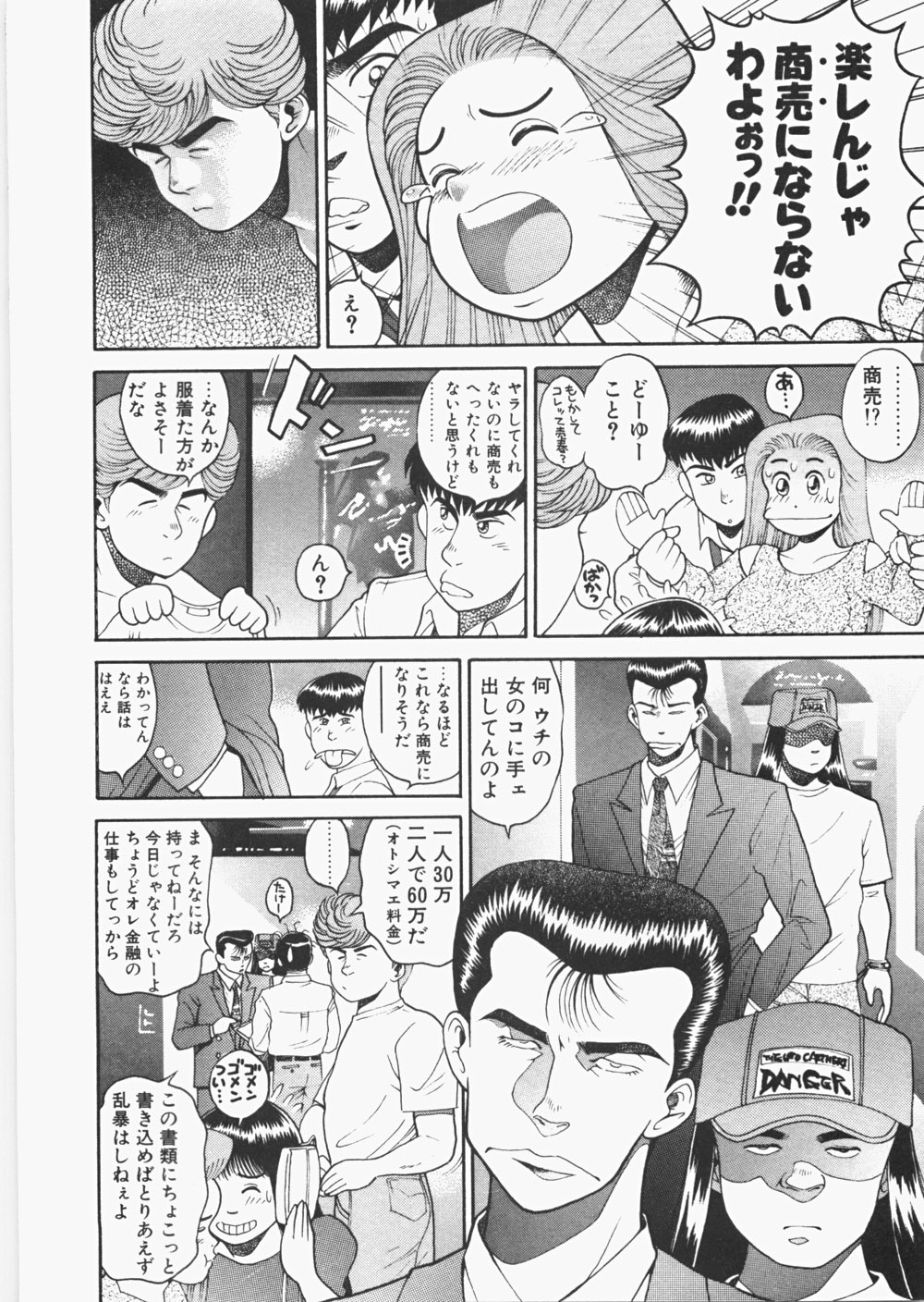 [Chataro] Anzuchan Forever page 211 full