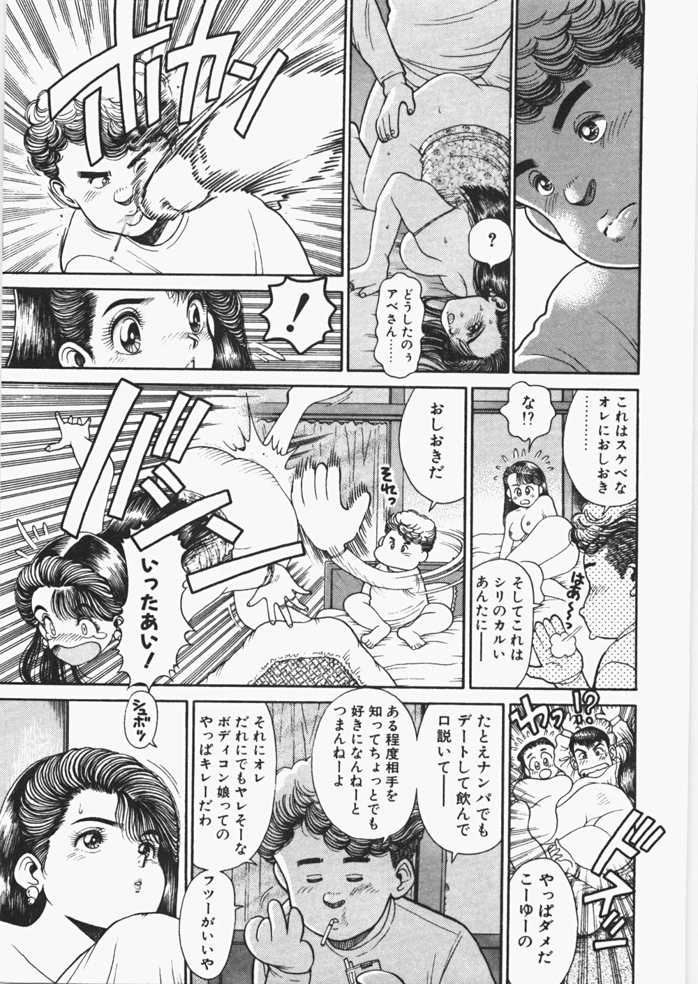 [Chataro] Anzuchan Forever page 76 full