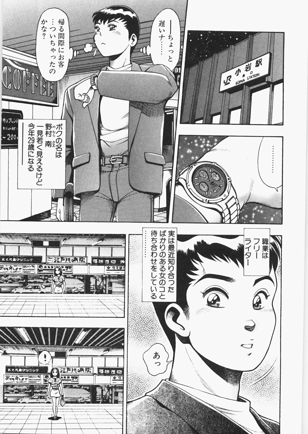[Chataro] Anzuchan Forever page 80 full