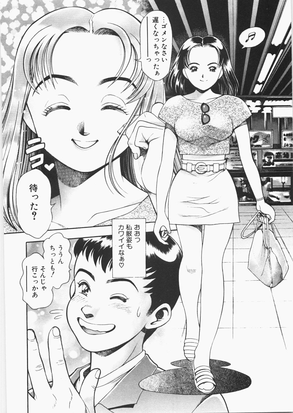 [Chataro] Anzuchan Forever page 81 full
