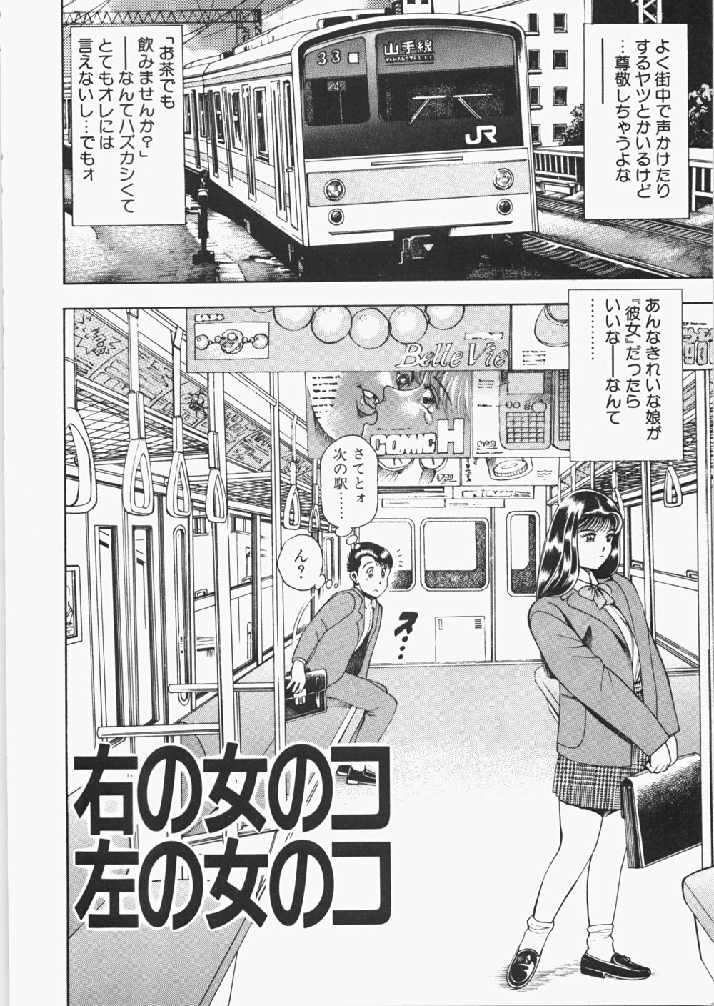 [Chataro] Anzuchan Forever page 9 full