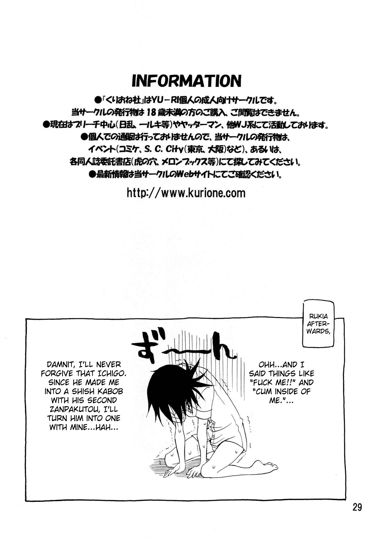 [Kurione-sha (YU-RI)] Love Flavour (Bleach) [English] {doujin-moe.us} page 28 full